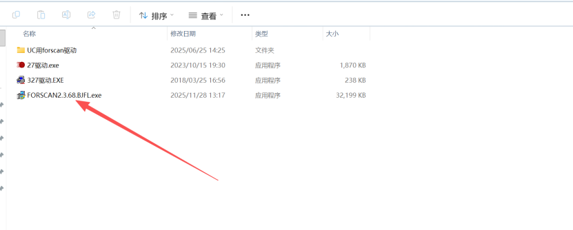 打开 FORScan 安装程序
